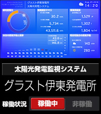 グラスト伊東