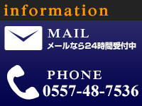 お問い合わせ